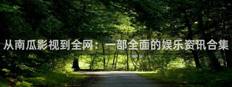 丝瓜视频在线播放免费