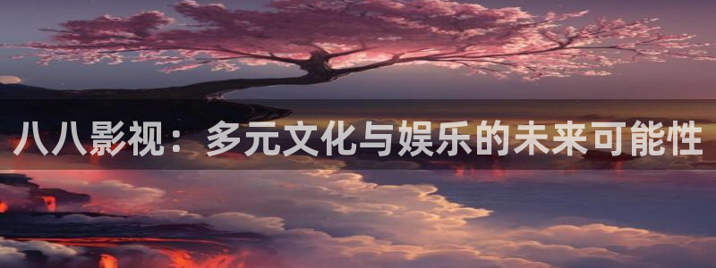 丝瓜芭乐视频